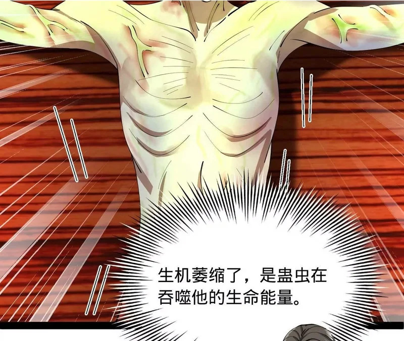 347 小冰生产！ 第79页