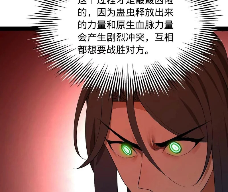 347 小冰生产！ 第85页