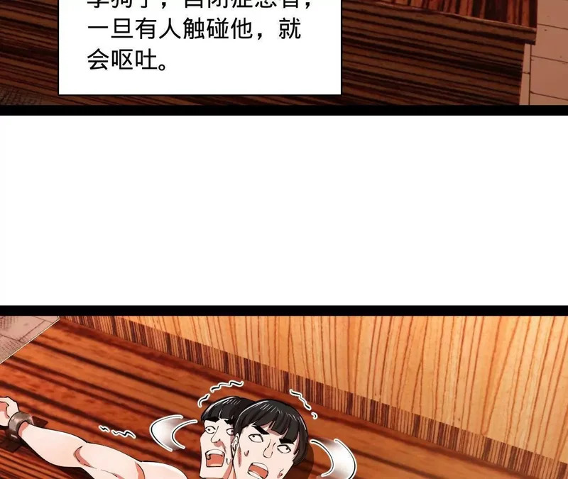347 小冰生产！ 第95页