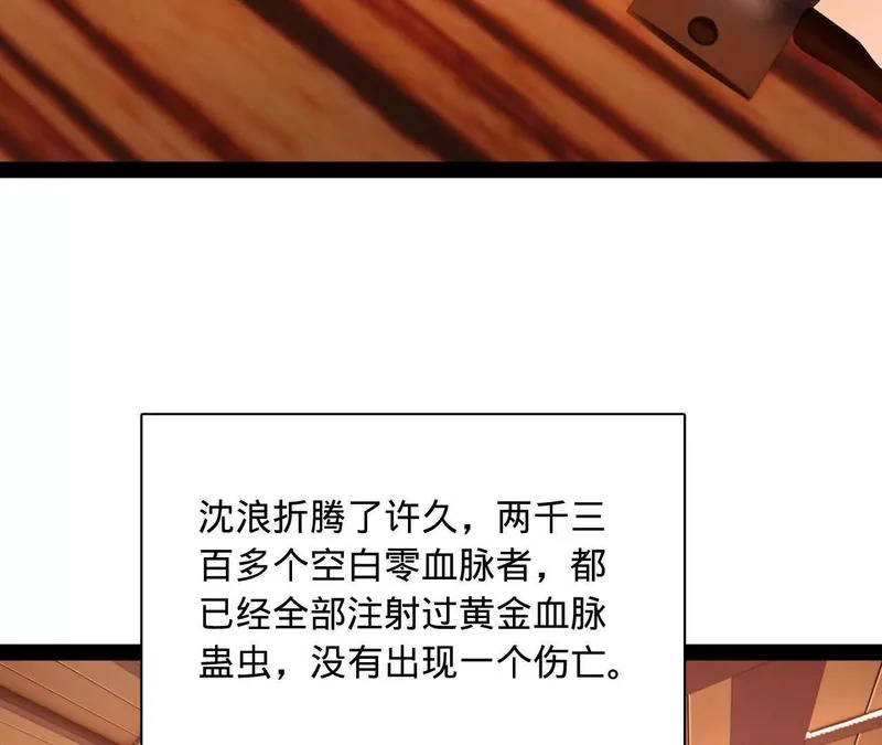 347 小冰生产！ 第99页