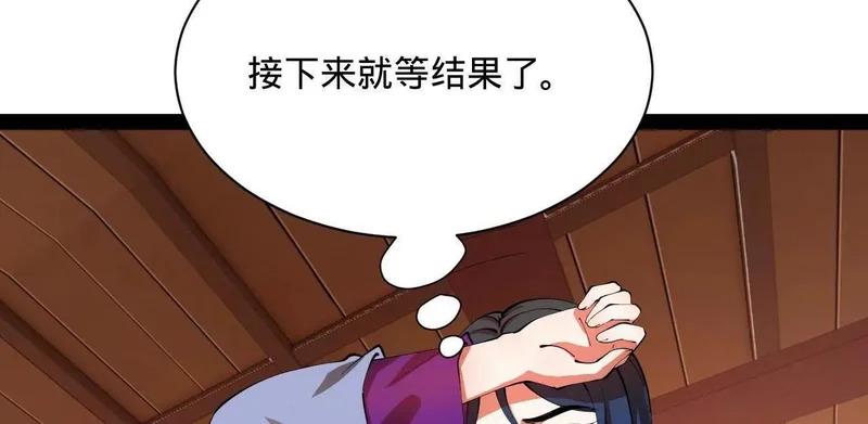 347 小冰生产！ 第102页