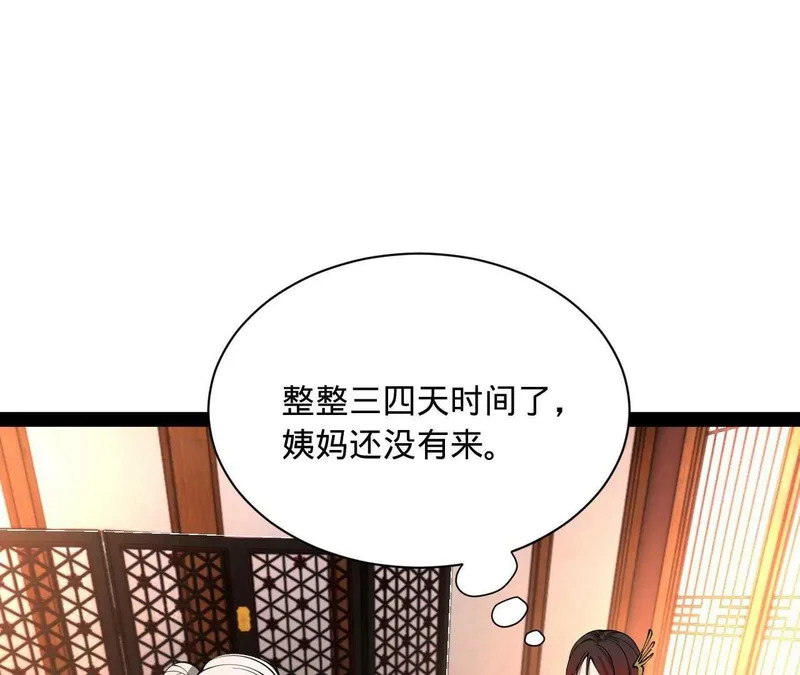347 小冰生产！ 第107页