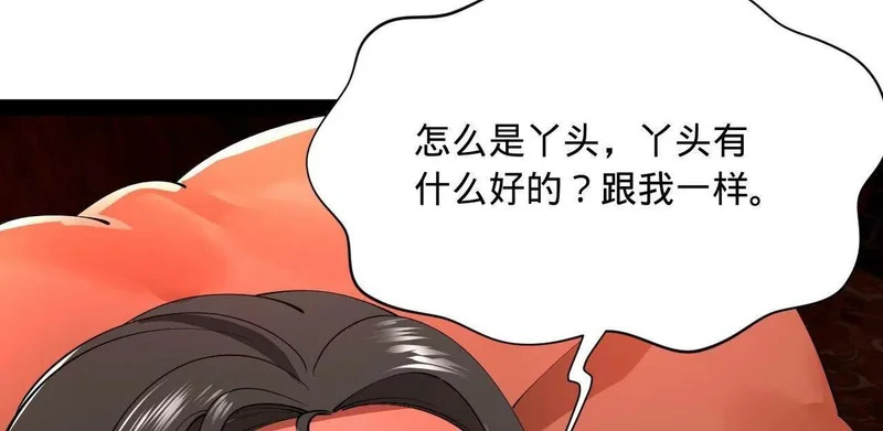 347 小冰生产！ 第123页