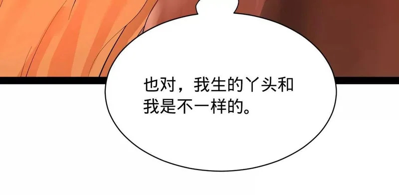 347 小冰生产！ 第127页