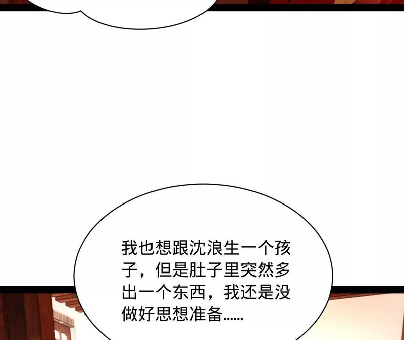 347 小冰生产！ 第130页