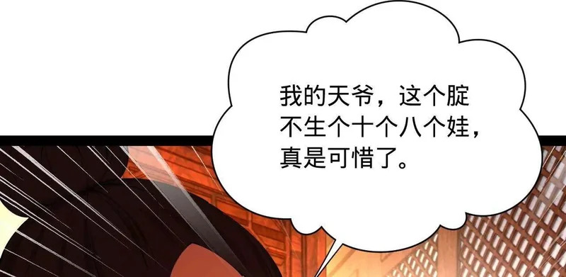 347 小冰生产！ 第133页