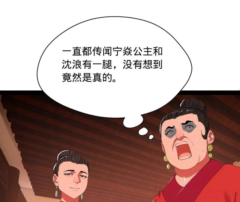 348 血脉涅槃！ 第4页