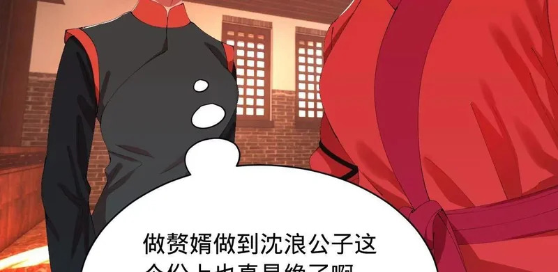 348 血脉涅槃！ 第5页