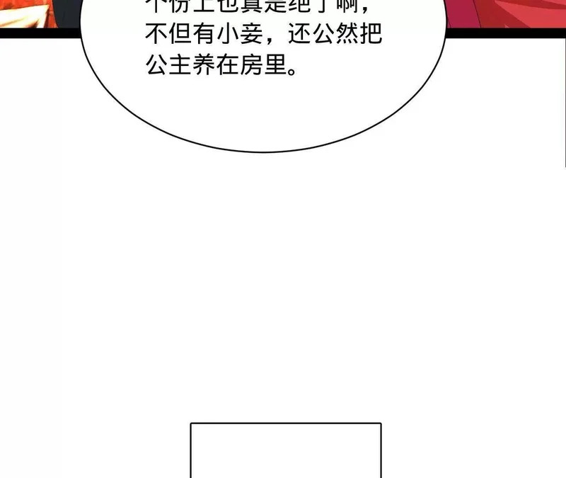 348 血脉涅槃！ 第6页