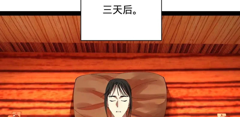 348 血脉涅槃！ 第7页