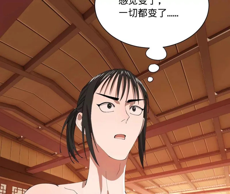 348 血脉涅槃！ 第16页