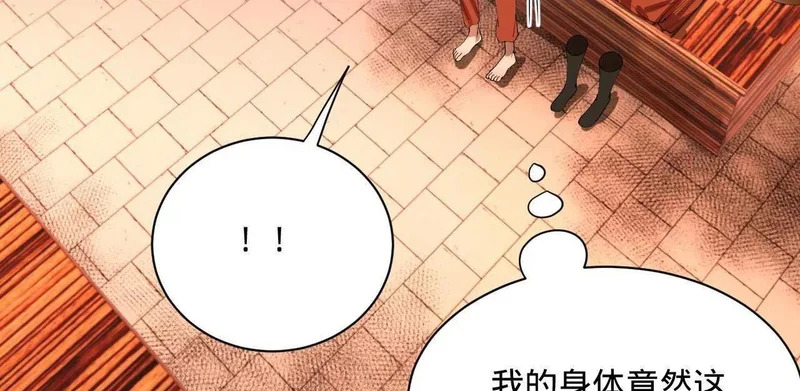 348 血脉涅槃！ 第19页