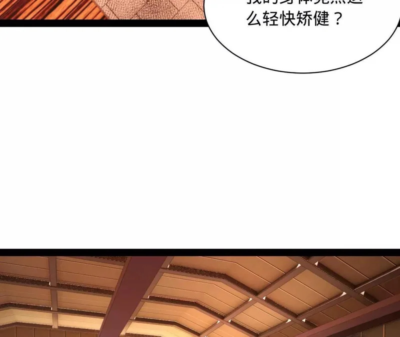 348 血脉涅槃！ 第20页