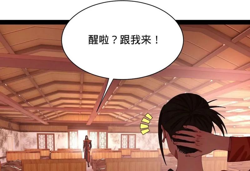 348 血脉涅槃！ 第27页