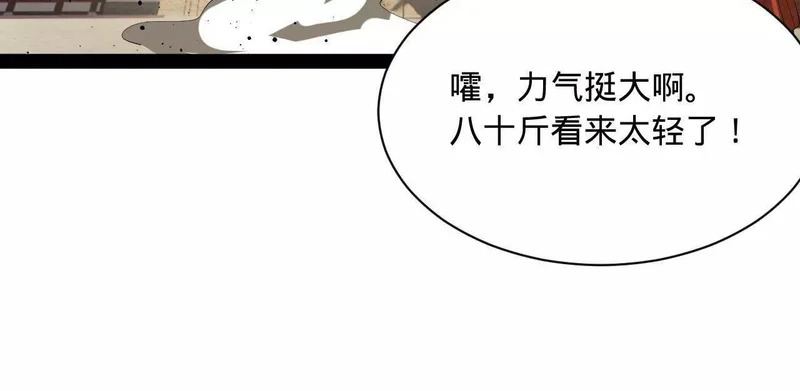 348 血脉涅槃！ 第38页