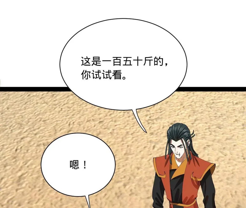 348 血脉涅槃！ 第39页