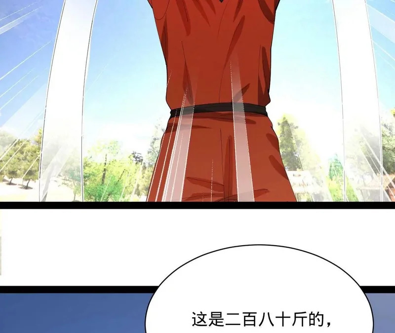 348 血脉涅槃！ 第43页