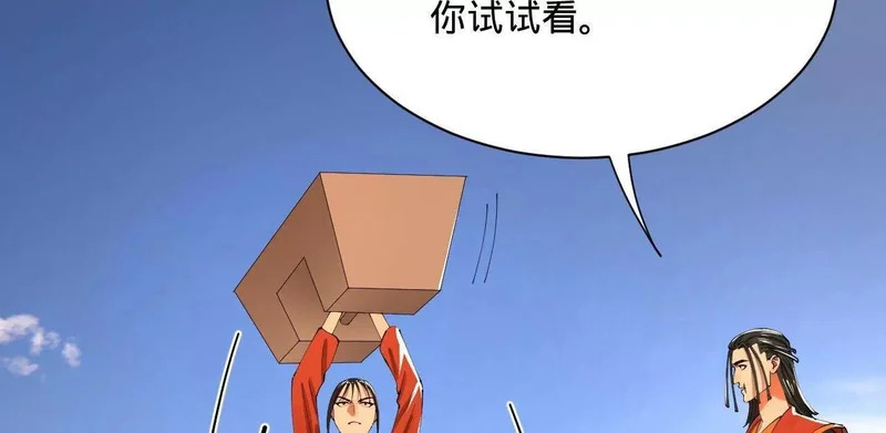 348 血脉涅槃！ 第44页