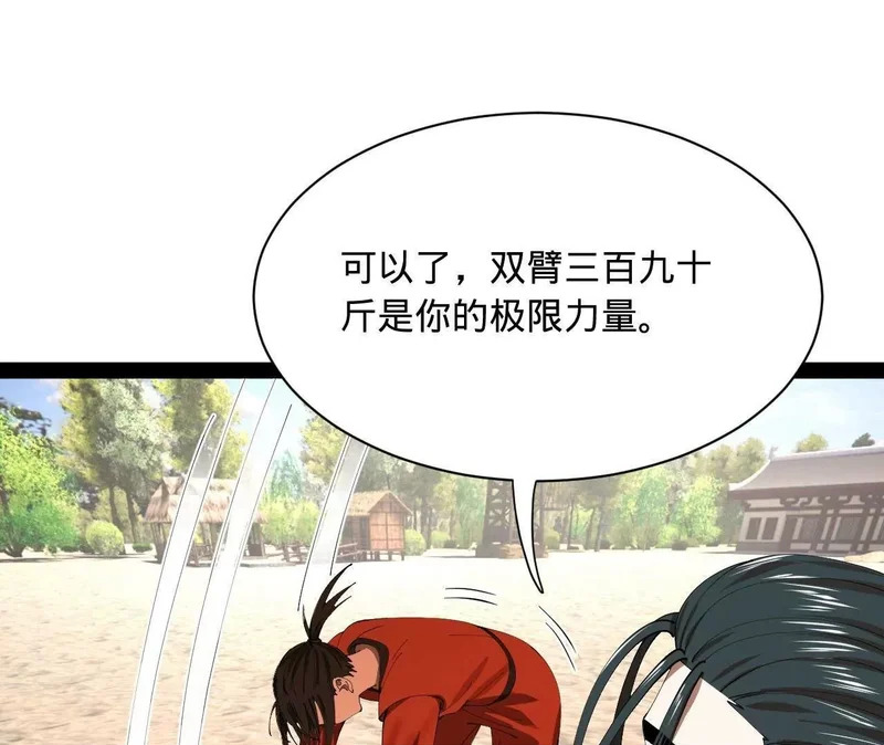 348 血脉涅槃！ 第50页
