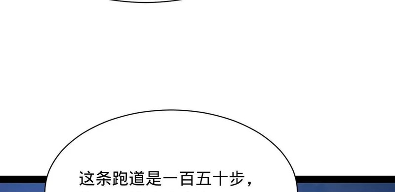 348 血脉涅槃！ 第53页