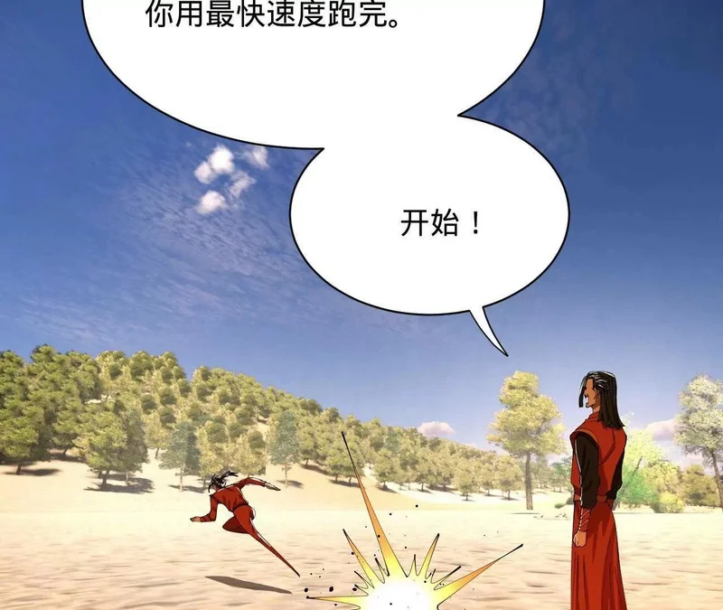 348 血脉涅槃！ 第54页