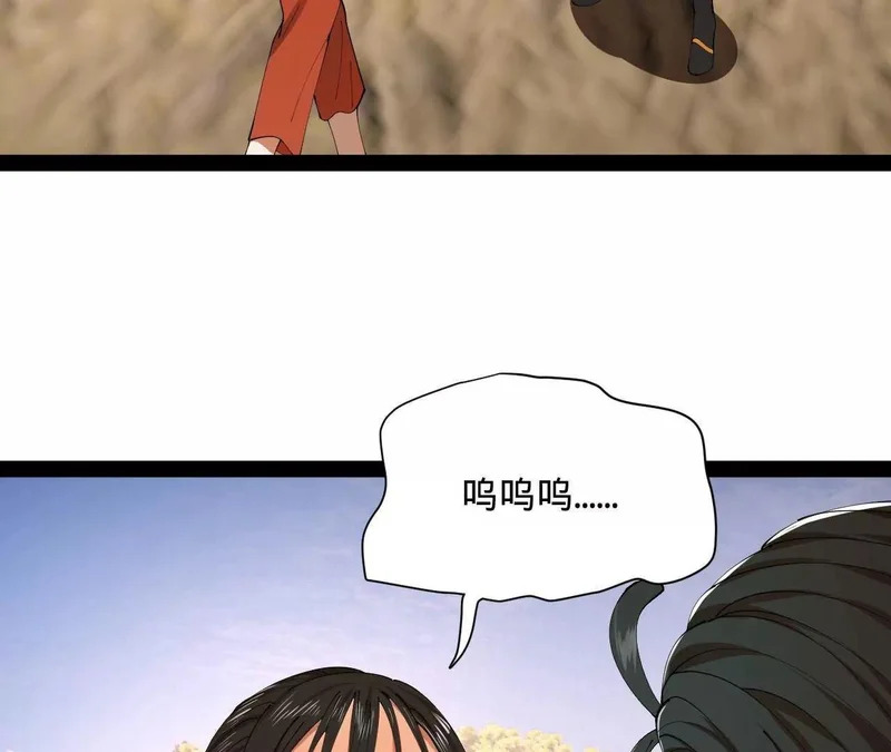 348 血脉涅槃！ 第60页