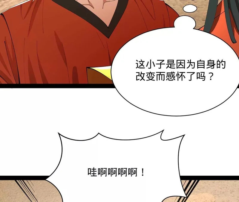 348 血脉涅槃！ 第62页