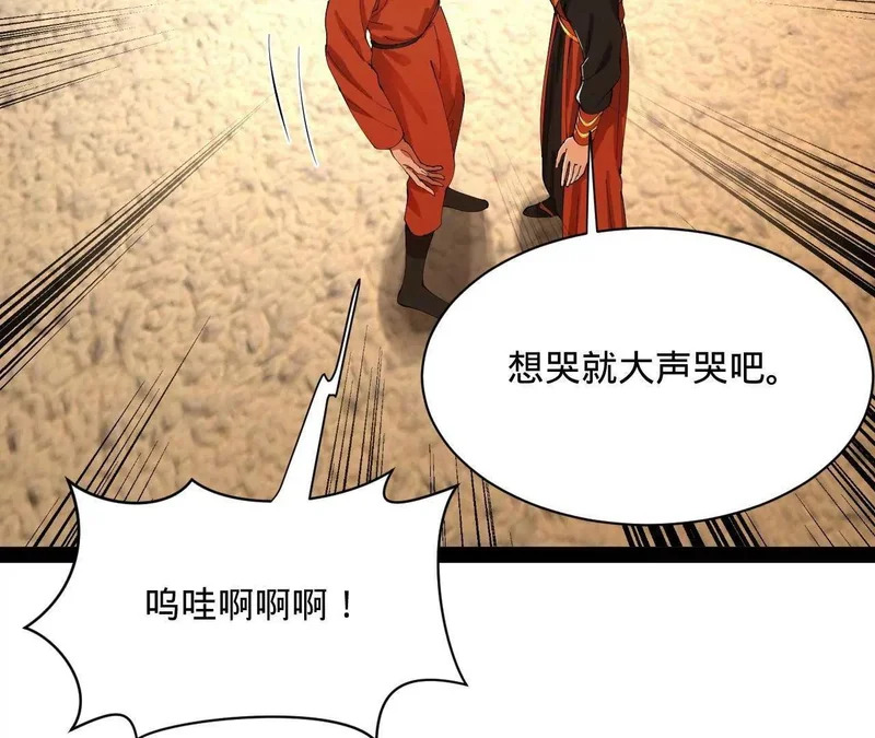 348 血脉涅槃！ 第64页