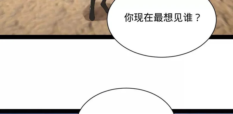 348 血脉涅槃！ 第67页