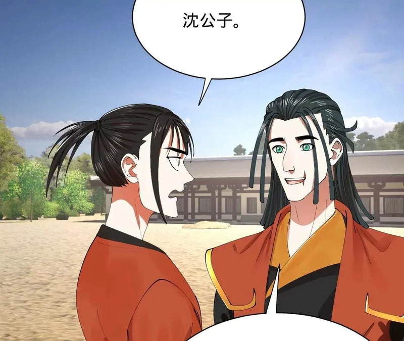 348 血脉涅槃！ 第68页