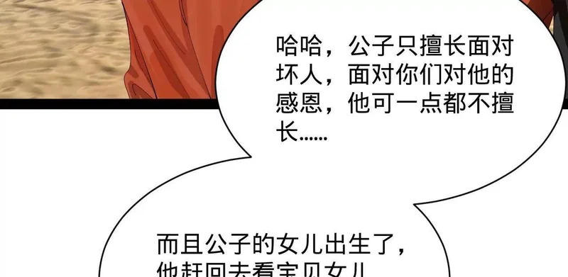 348 血脉涅槃！ 第69页