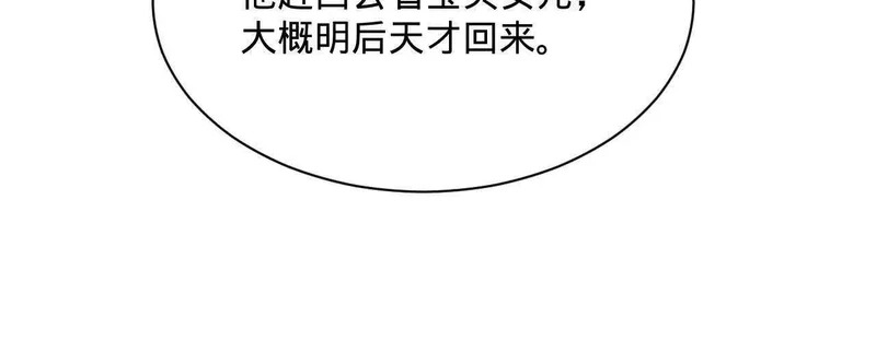 348 血脉涅槃！ 第70页