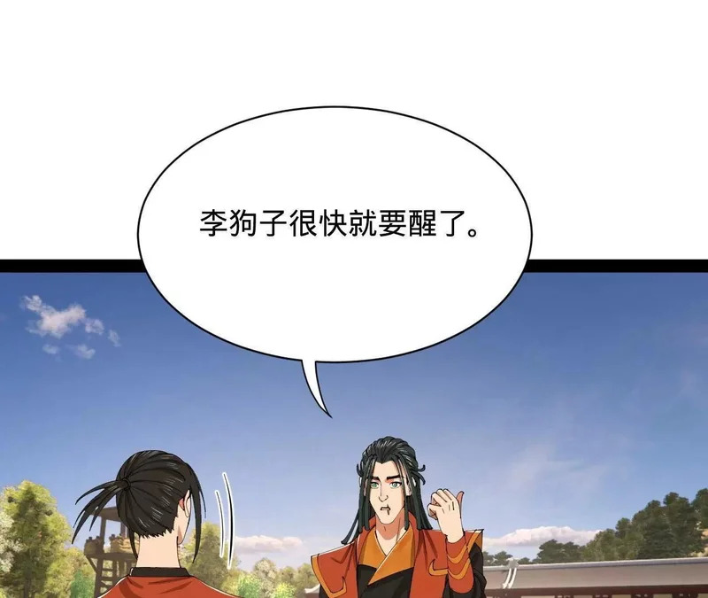 348 血脉涅槃！ 第71页