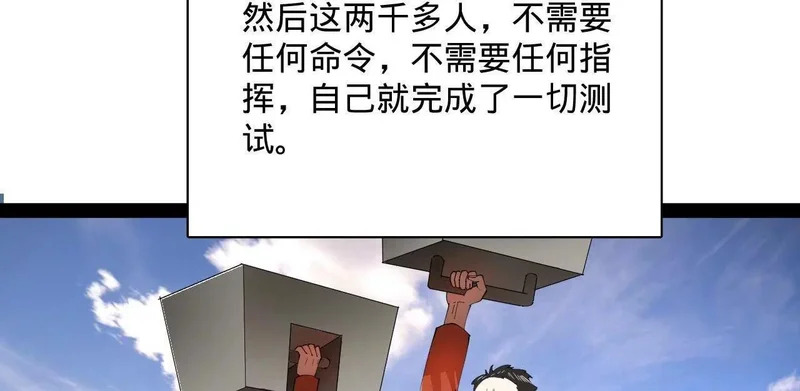 348 血脉涅槃！ 第74页