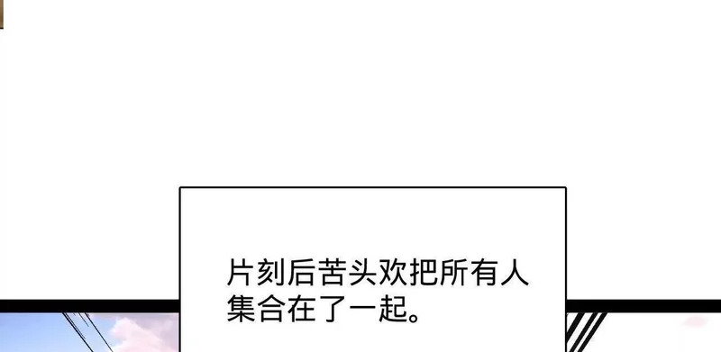 348 血脉涅槃！ 第76页