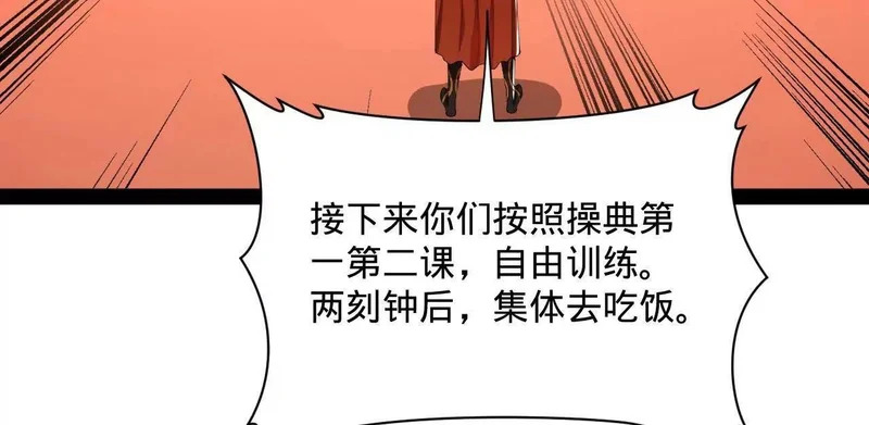 348 血脉涅槃！ 第78页