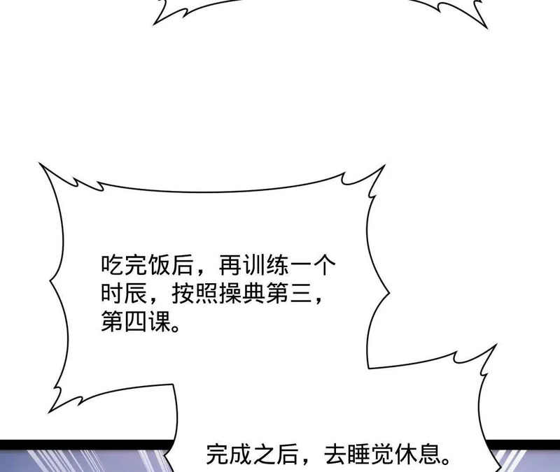 348 血脉涅槃！ 第79页