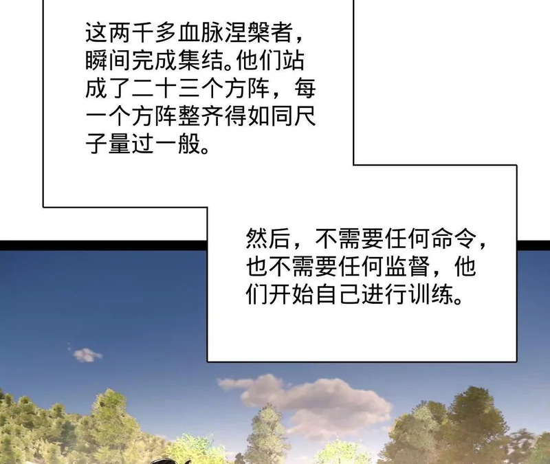 348 血脉涅槃！ 第83页