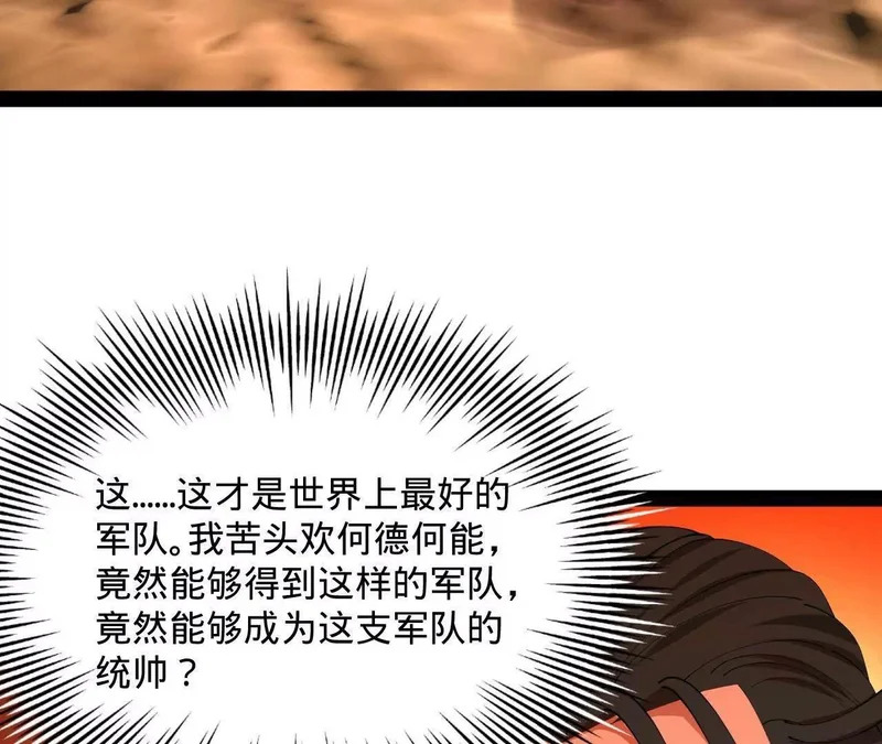 348 血脉涅槃！ 第85页