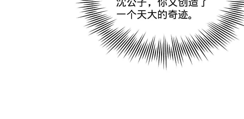 348 血脉涅槃！ 第88页