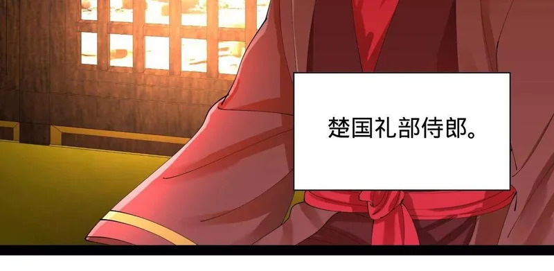 348 血脉涅槃！ 第92页