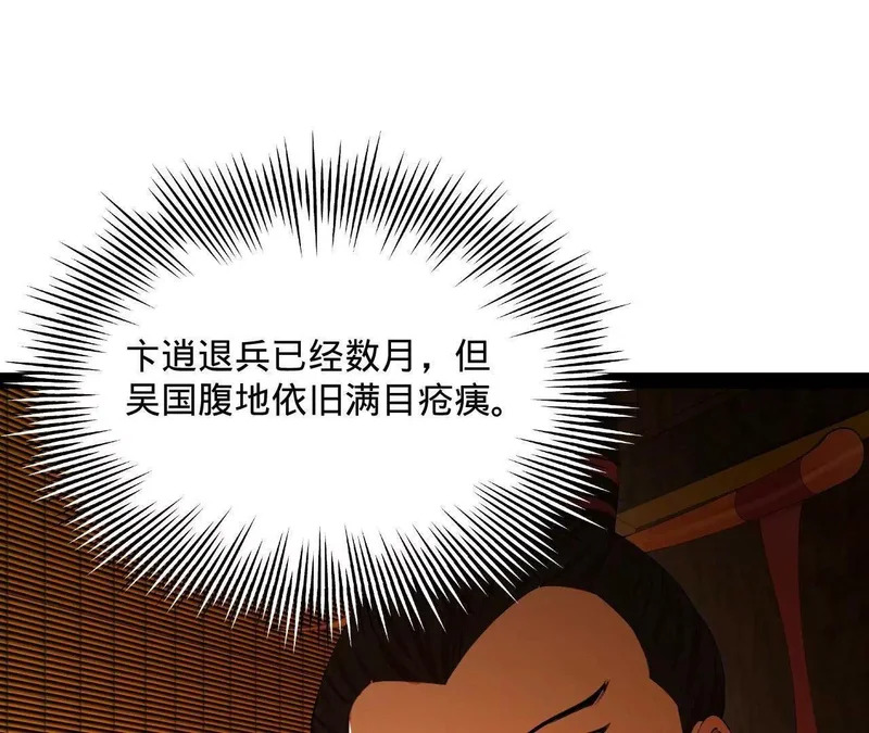 348 血脉涅槃！ 第94页
