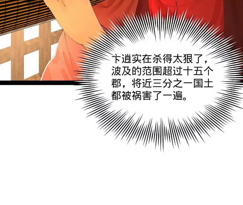 348 血脉涅槃！ 第96页