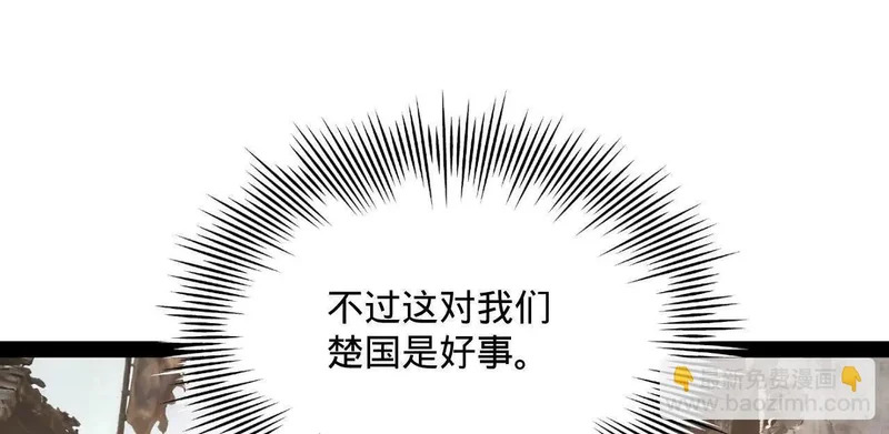 348 血脉涅槃！ 第97页