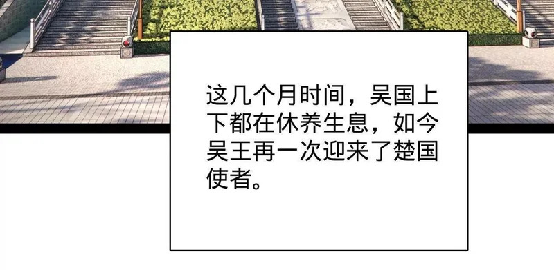 348 血脉涅槃！ 第101页