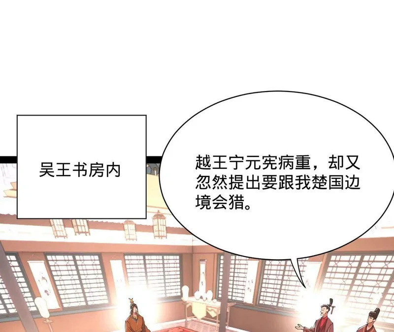 348 血脉涅槃！ 第102页