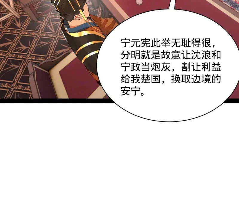 348 血脉涅槃！ 第104页
