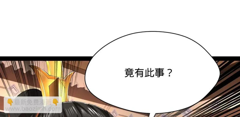 348 血脉涅槃！ 第105页