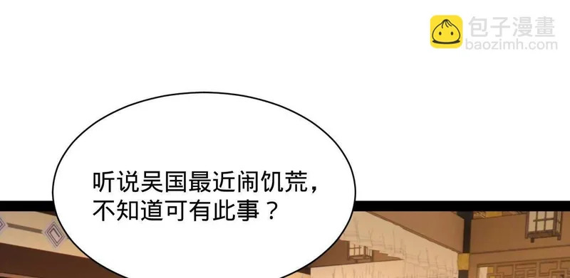 348 血脉涅槃！ 第107页