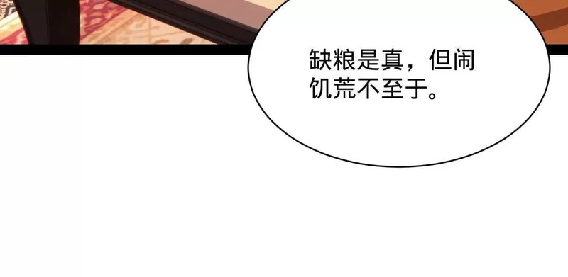 348 血脉涅槃！ 第109页